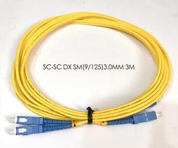 單模雙芯光纖跳線sc-sc光纖線電信級SC-FC轉LC-LC-FC-ST跳纖尾纖方轉方轉圓15米/20米/30M延長線 歷史價格詳細信息
