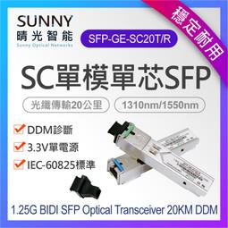 1G單模SC加Gigabit RJ45 光纖收發器 光電轉換器 光纖網路交換器 長距離延伸器 歷史價格詳細信息