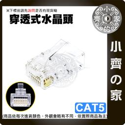 RJ45 穿透式水晶頭 CAT5e 網路接頭 歷史價格詳細信息