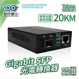 1G單模SC加Gigabit RJ45 光纖收發器 光電轉換器 光纖網路交換器 長距離延伸器 歷史價格詳細信息
