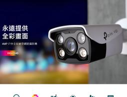 【TP-LINK】VIGI C340I VIGI 4MP 紅外線槍型監視器 實體店家『高雄程傑電腦』 歷史價格詳細信息
