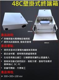 壁掛式光纖收容箱12芯 光纖終端箱 光纖接續盒 含接續收容盤熱縮套管配件 光纖接續 現貨供應 歷史價格詳細信息