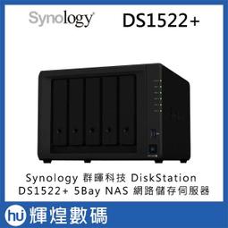 synology群暉ds1522五盤位nas網絡存儲伺服器家庭家用私有雲 歷史價格詳細信息