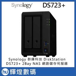 Synology群暉nas存儲ds723+私有云網絡存儲家用文件伺服器雙盤位群輝企業10000M局域網共享數據硬碟盒720+升級 歷史價格詳細信息