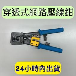 水晶頭壓線鉗冷壓端子網路線網路套裝網鉗超六類手動電話線端子鉗 歷史價格詳細信息