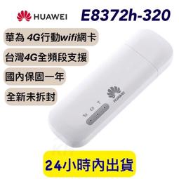 e8372-608無線網卡150mbps 4g wifi usb 路由器隨身wifi 歷史價格詳細信息