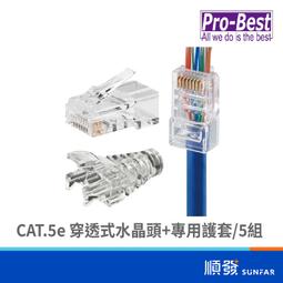 Pro-Best 柏旭佳 Cat 5e 資訊面板(雙白) 面板類 歷史價格詳細信息