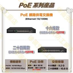 網路交換器 16埠POE交換機 16+2+2埠網路交換機 網路交換器 16埠PoE Switch 交換機 歷史價格詳細信息