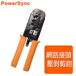 群加-網路工具夾 HT-210（壓線鉗）8P8C/RJ45 歷史價格詳細信息