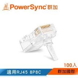 群加 PowerSync Cat.5e水晶頭三叉6u單件式/10入(APT510BD) 歷史價格詳細信息