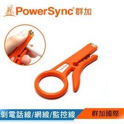 群加 PowerSync 多功能皮革打洞器(WWD-001) 歷史價格詳細信息