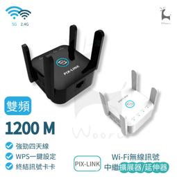 wifi放大器 wifi增強器 中繼器  1200M無線wifi信號增強器5G家用路由器放大器網絡信號擴展  露天市集 歷史價格詳細信息