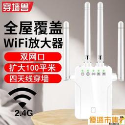 【優選】wifi中繼器增強無線網絡信號放大器家用穩定穿牆擴展迷你路由器 歷史價格詳細信息