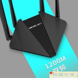 【千代】水星D121無線路由器家用穿墻高速雙頻穿墻王百兆端口1200M無線 歷史價格詳細信息