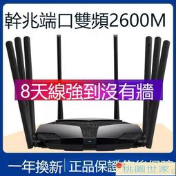 世家 路由器 騰達雙頻2100M千兆端口家用無線路由器寬帶超強wifi穿墻王全網通 歷史價格詳細信息