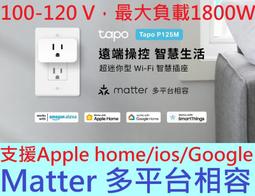 matter智能開關 WiFi開關谷歌Alexa homekit語音控制 智能通斷器 歷史價格詳細信息