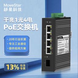 5口POE中繼級聯寶百兆交換機POE供電延長中繼器源頭工廠直營批發 歷史價格詳細信息