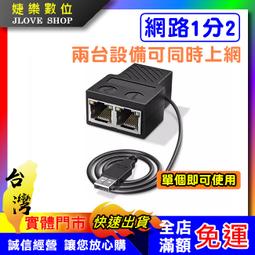 網路三通頭 RJ45 網線延長器 網線一分二轉接頭 連接器 分線器 網路線轉接頭 轉接頭 網路線 歷史價格詳細信息