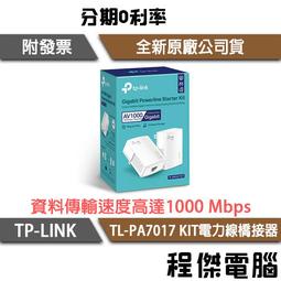 【路由器 】高雄 TP-Link TL-7DR3630 分享器 易展版 WiFi -7 無線路由器 千兆雙頻2.5G網口 歷史價格詳細信息