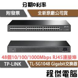 TP-LINK TL-SG2048/1048全千兆48口Web網管交換機企業級 歷史價格詳細信息