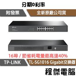 TP-Link TL-SG116 16埠 port 10/100/1000mbps高速交換器乙太網路switch hub 歷史價格詳細信息
