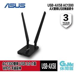 ASUS 華碩 USB-AC58 雙頻AC1300 雙天線 USB無線網卡 (附延伸線) 歷史價格詳細信息