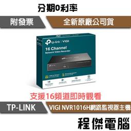 TP-LINK VIGI NVR1016H 16路 NVR網路監控主機 監視器主機 歷史價格詳細信息