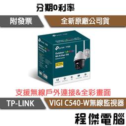 TP-Link VIGI C540-4G 4MP 4G 旋轉式 戶外防水全彩夜視監視器 商用網路 遠端監控網路攝影機(SIM卡) 歷史價格詳細信息