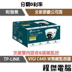 TPLINK VIGI C440-W 4MP 全彩半球型監視器/商用網路監控攝影機-專案促銷 歷史價格詳細信息