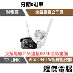 TP-LINK VIGI C340 6mm/4mm/2.8mm鏡頭 4MP戶外型全彩槍型監視器 歷史價格詳細信息