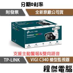TP-LINK VIGI C340 6mm/4mm/2.8mm鏡頭 4MP戶外型全彩槍型監視器 歷史價格詳細信息