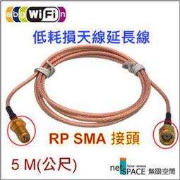 Wi-Fi無線網路2.4/5.8 GHz(低耗損)天線延長線(商品編號:RG-01) 歷史價格詳細信息