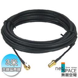 Wi-Fi無線網路2.4/5.8 GHz(低耗損)天線延長線(商品編號:RG-01) 歷史價格詳細信息