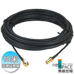 Wi-Fi無線網路2.4/5.8 GHz(低耗損)天線延長線(商品編號:RG-01) 歷史價格詳細信息