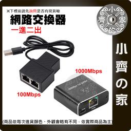 千兆網路分配器 1分2網路 RJ45接頭 千兆一分二 1進2出 1000M 網路分線器 同時上網 網路延長 歷史價格詳細信息