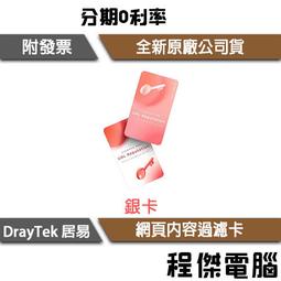 【DrayTek 居易科技】ANT-1205 2.4G/5G無線室內天線 實體店家『高雄程傑電腦』 歷史價格詳細信息