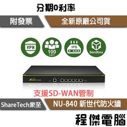【ShareTech眾至】MS-6400X 郵件伺服器 實體店家『高雄程傑電腦』 歷史價格詳細信息