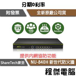 【ShareTech眾至】MA-200 郵件歸檔伺服器 實體店家『高雄程傑電腦』 歷史價格詳細信息