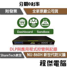 【ShareTech眾至】MS-6400X 郵件伺服器 實體店家『高雄程傑電腦』 歷史價格詳細信息