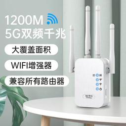 WiFi信號增強器 5G穿墻王wifi信號增強器WIFI放大擴展器有線網絡家用路由器中繼器 歷史價格詳細信息