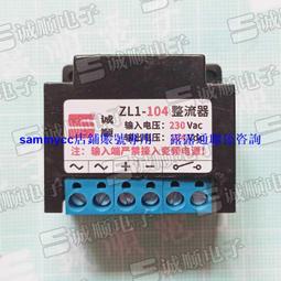 替代創新整流器 輸入 AC 0-400V 輸出 DC 0-180V 剎車 模塊 電源咨詢 歷史價格詳細信息