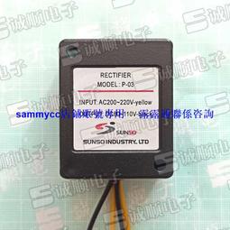 國產 P-03+ 電機 剎車 整流器 1.2A 快速 數控機床用 RECTIFIER咨詢 歷史價格詳細信息