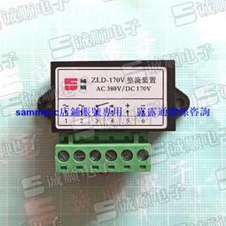 誠順牌 A400-D180 AC380460V OUTPUT DC 0.5A 1A BRAKE SWITCH咨詢 歷史價格詳細信息