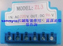 ZL3 ZL3-99170V 5A 整流 輸入 AC220V AC380V 輸出 DC96V DC170V咨詢 歷史價格詳細信息