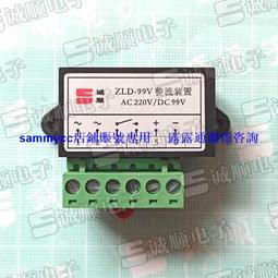 ZLD-170V 整流裝置 AC380V DC170V 電梯 整流器 誠順牌咨詢 歷史價格詳細信息
