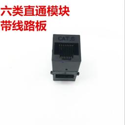 RJ45網線連接器網絡直通模塊 超五類六類電腦線延長對接頭雙通頭 歷史價格詳細信息