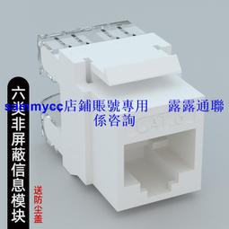 網絡模塊支架118型超五類cat6a超六類七類網線插座128型面板支架 歷史價格詳細信息