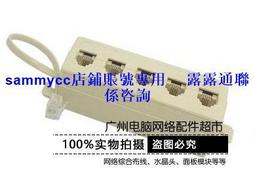 電話一轉二美式四蕊快速頭6入組 歷史價格詳細信息