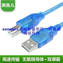 美魚兒 usb打印機數據線 2.0打印線高速方口USB打印線1.5米3米5米咨詢 歷史價格詳細信息