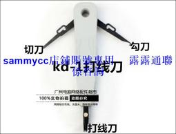 KD-1 打線器 ,  網路/電話配線工具  ,  壓線工具 歷史價格詳細信息
